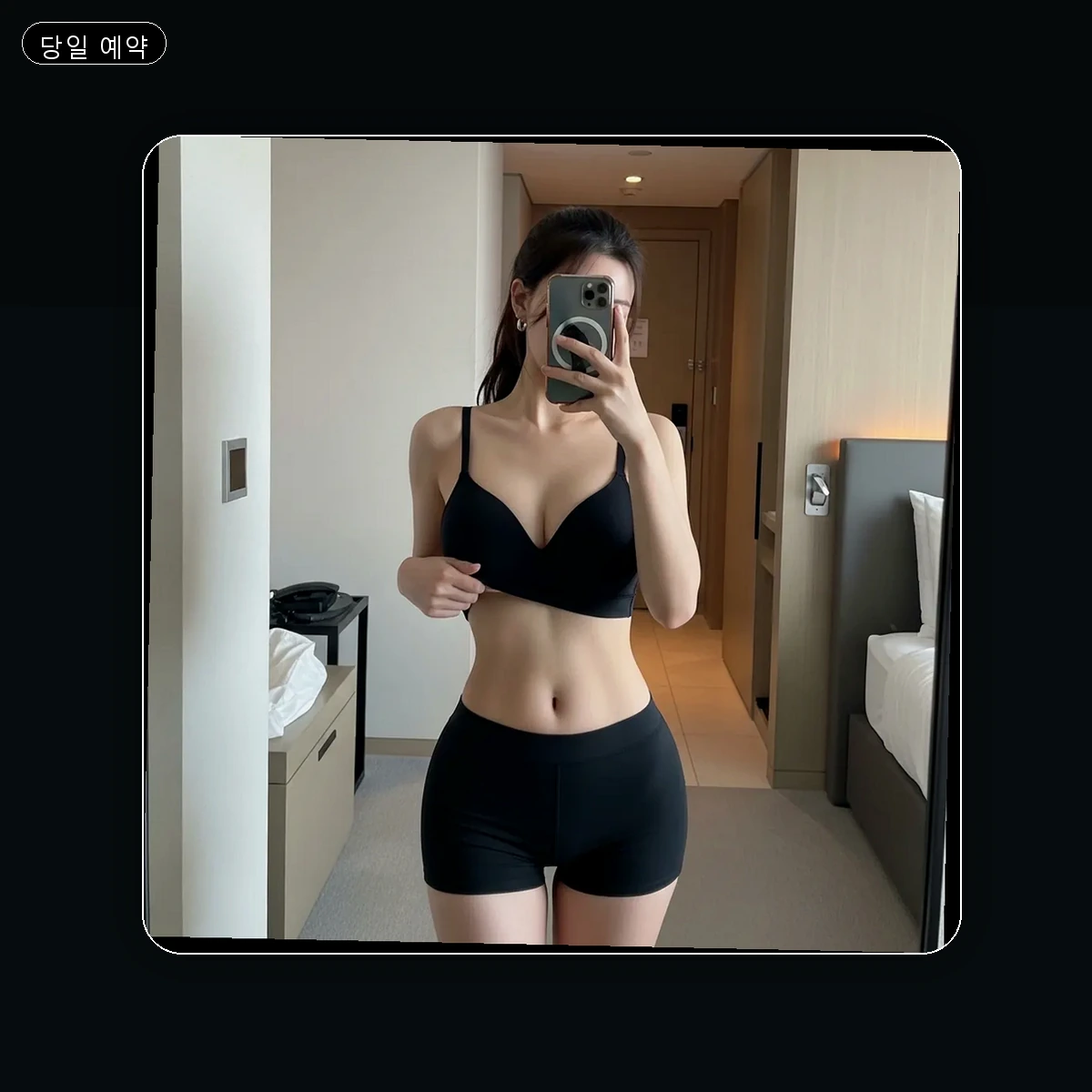 와동 출장마사지