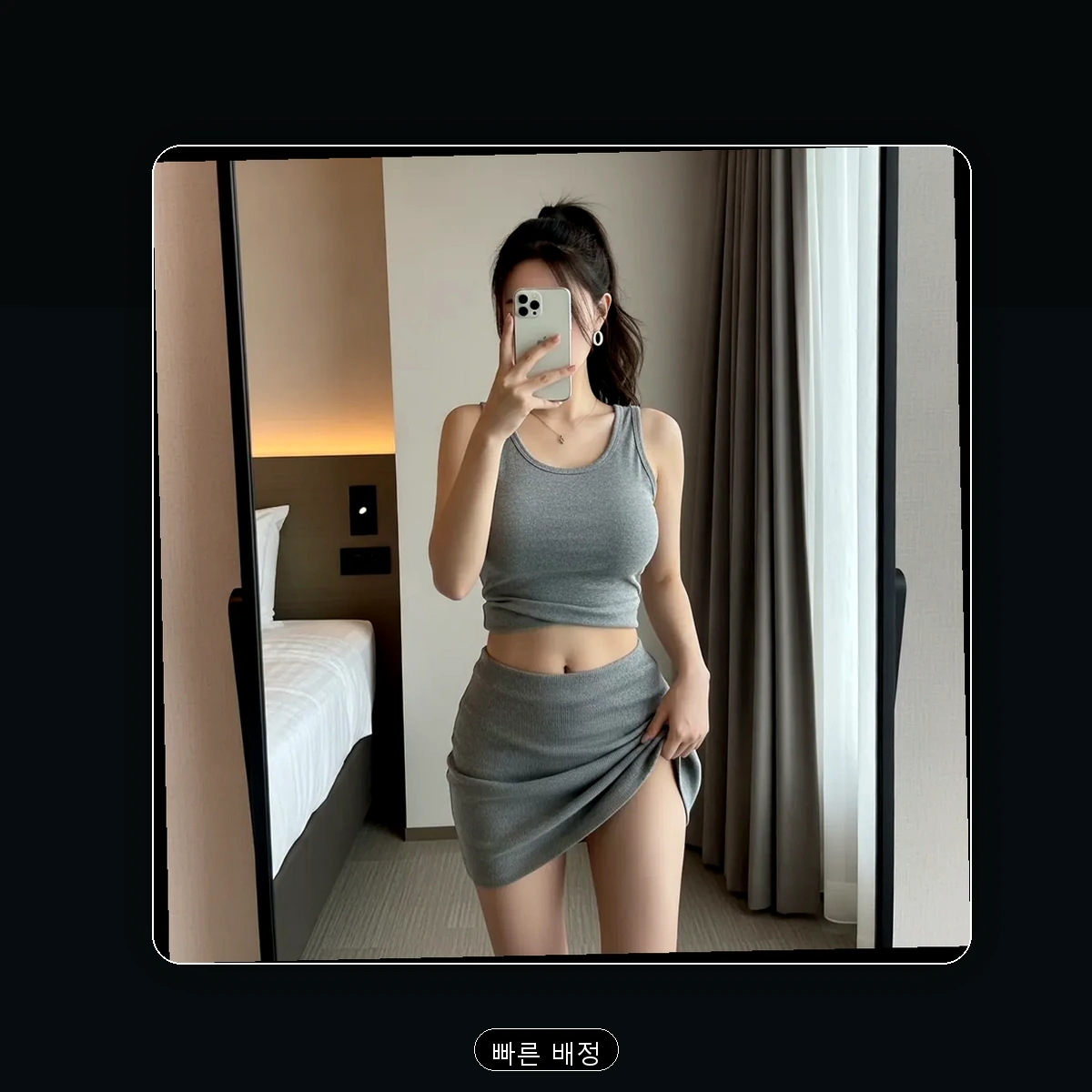 고덕동 출장마사지