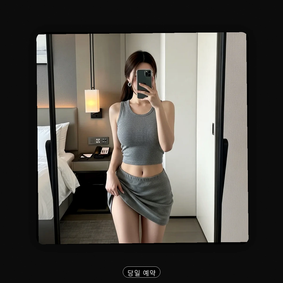 송탄동 출장마사지