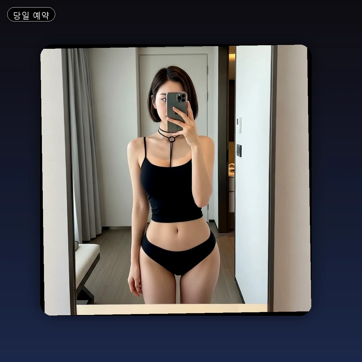 가좌동 출장마사지