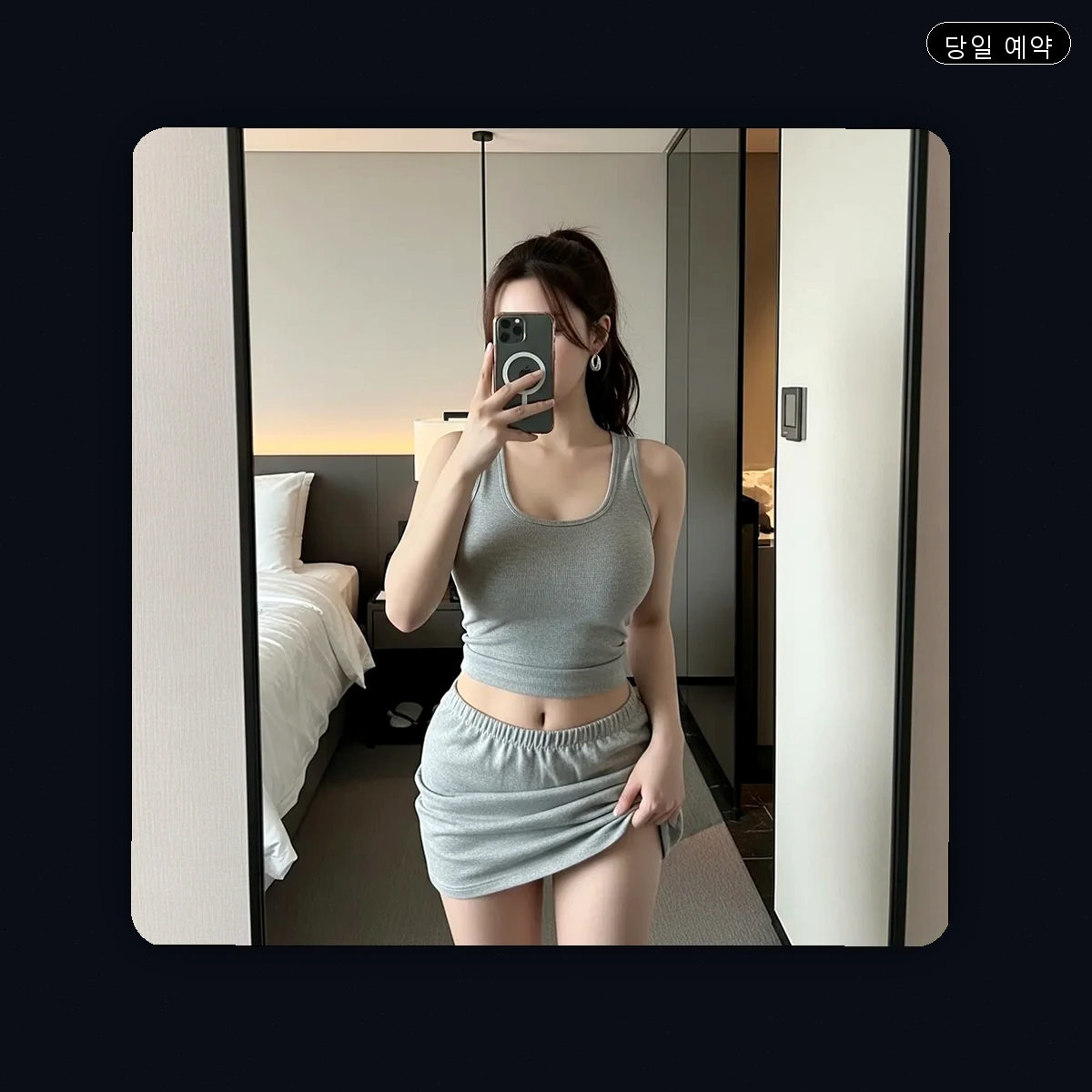 도봉동 출장마사지