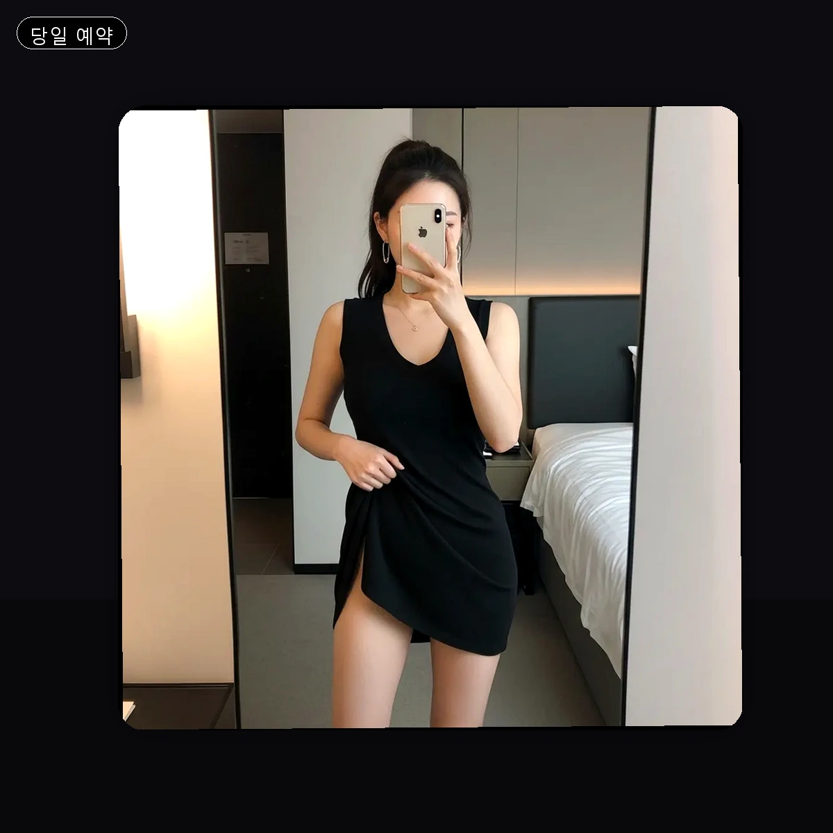 도봉구 출장마사지