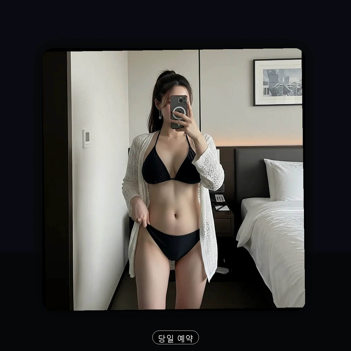 논현동 출장마사지