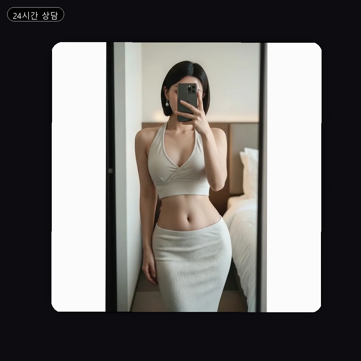 강남구 출장마사지