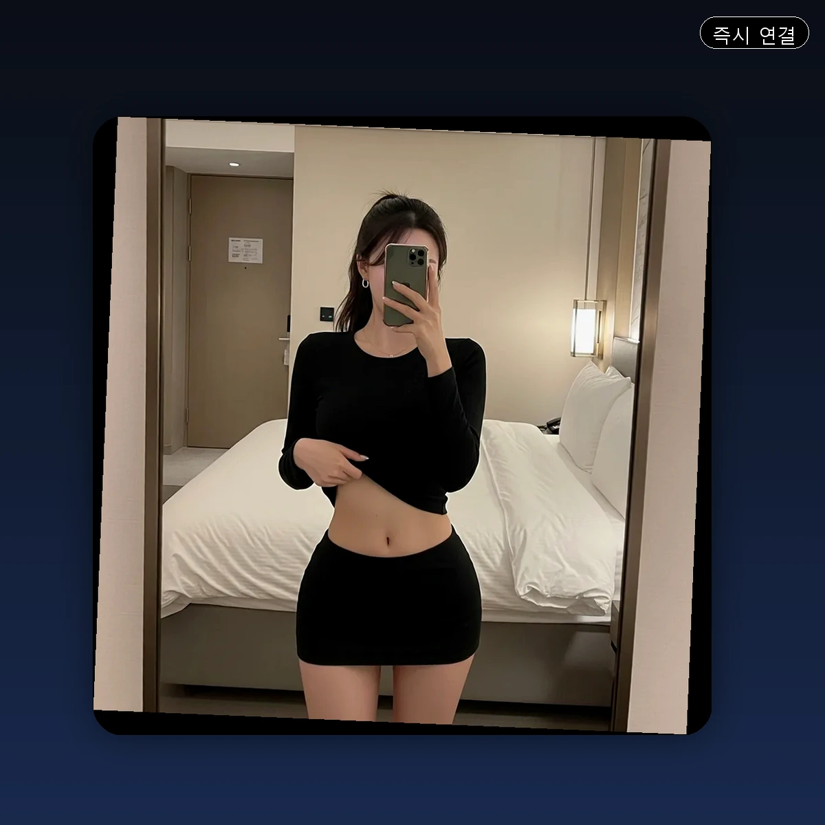 등촌동 출장마사지