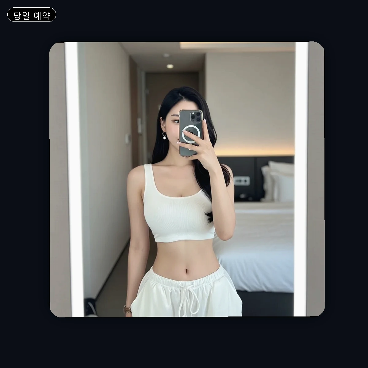 구로구 출장마사지