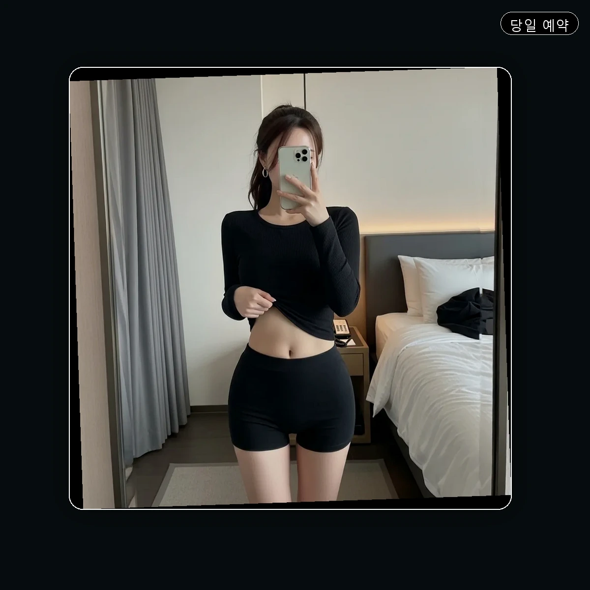 청룡동 출장마사지