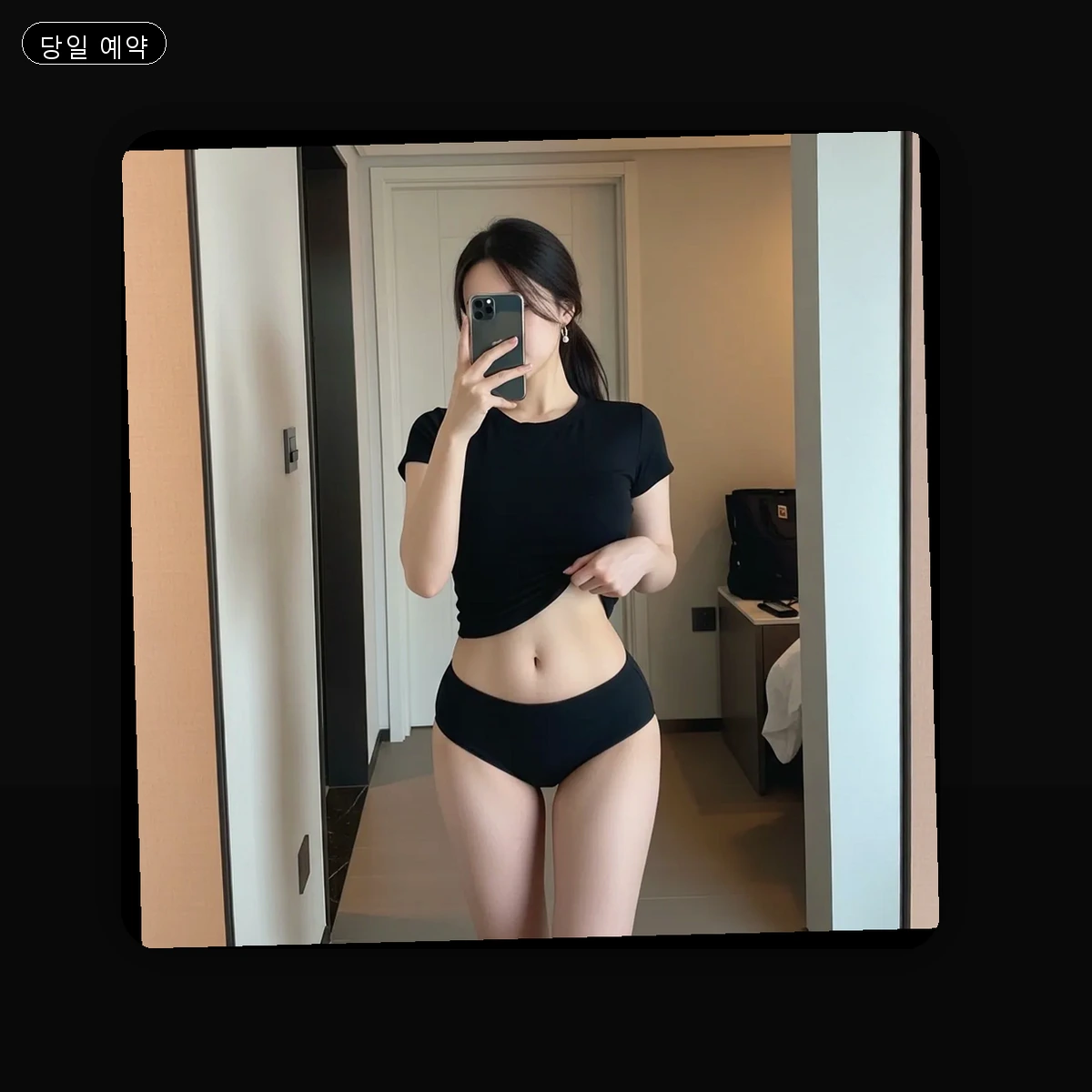 종로구 출장마사지