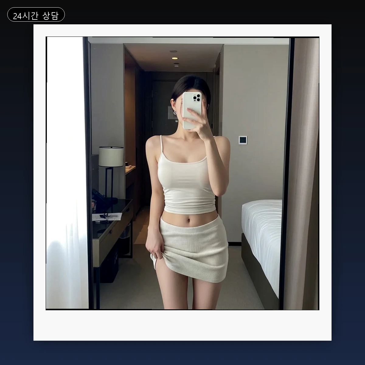 공릉동 출장마사지