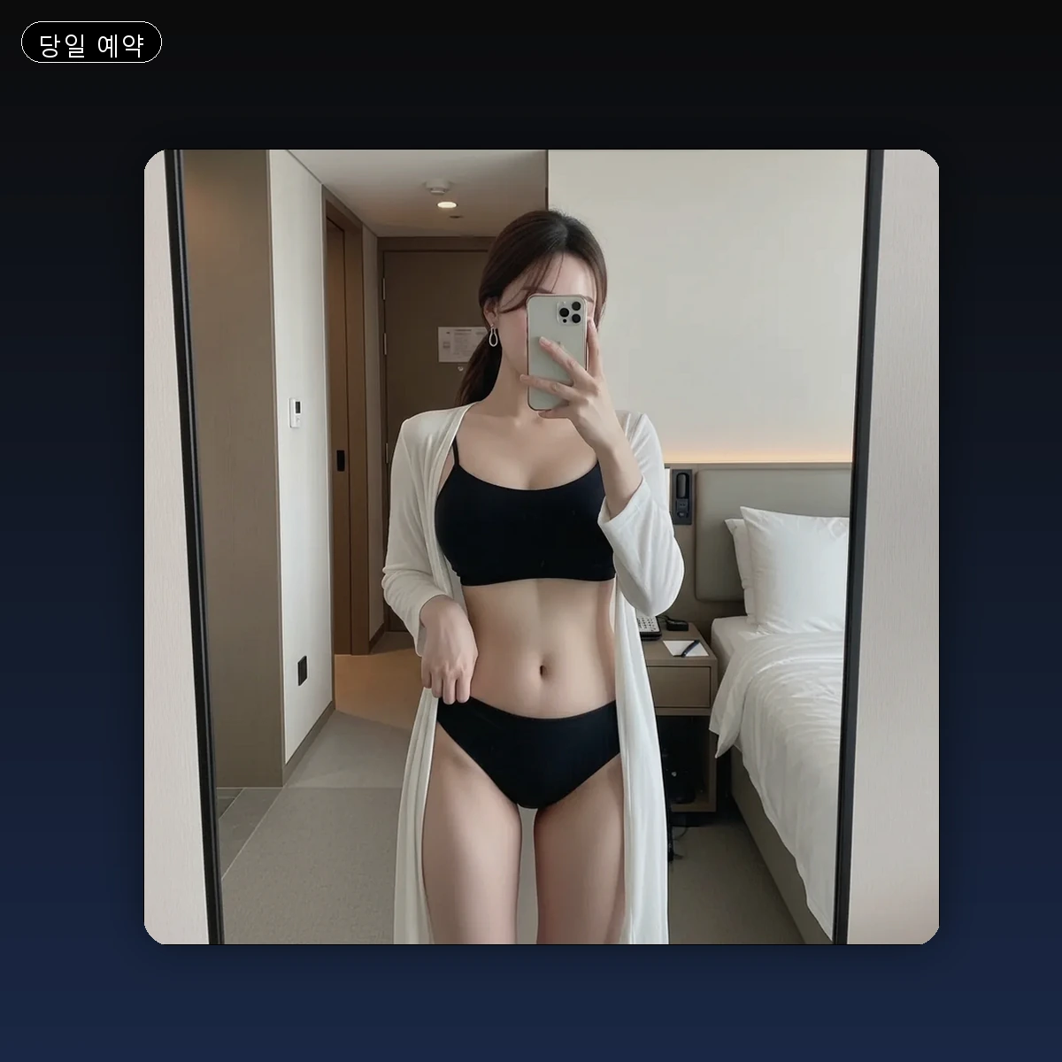 응봉동 출장마사지