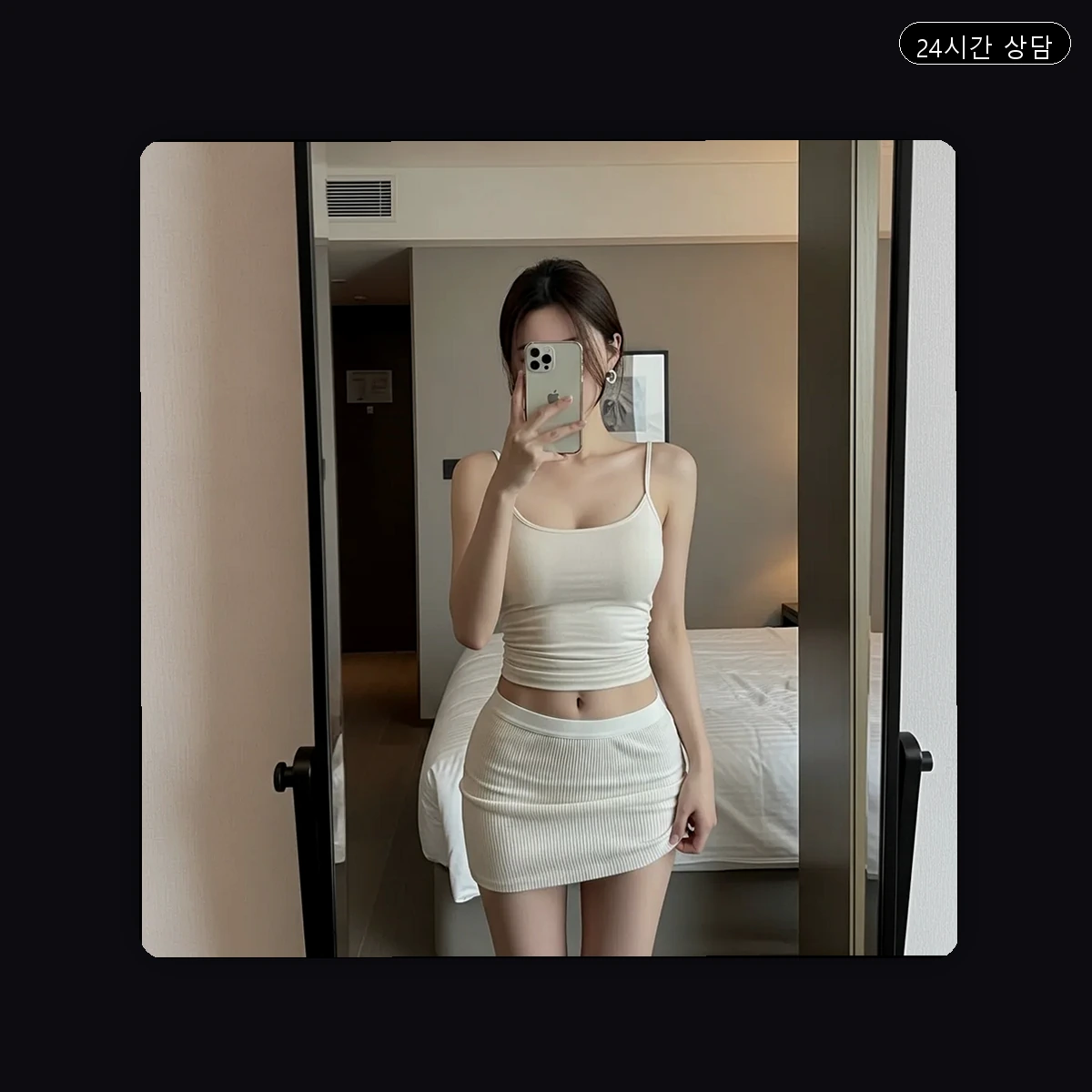 가락동 출장마사지