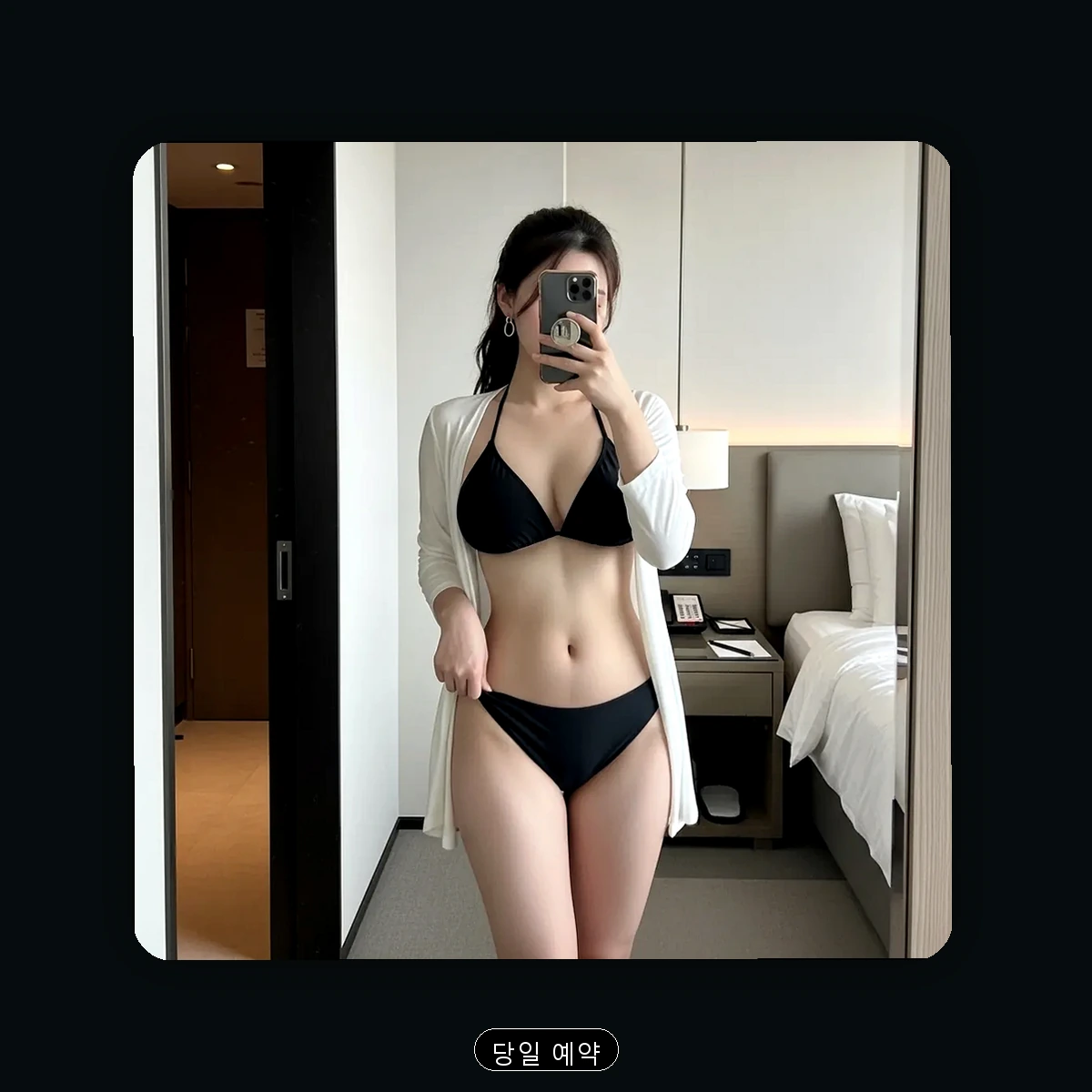 당산동 출장마사지