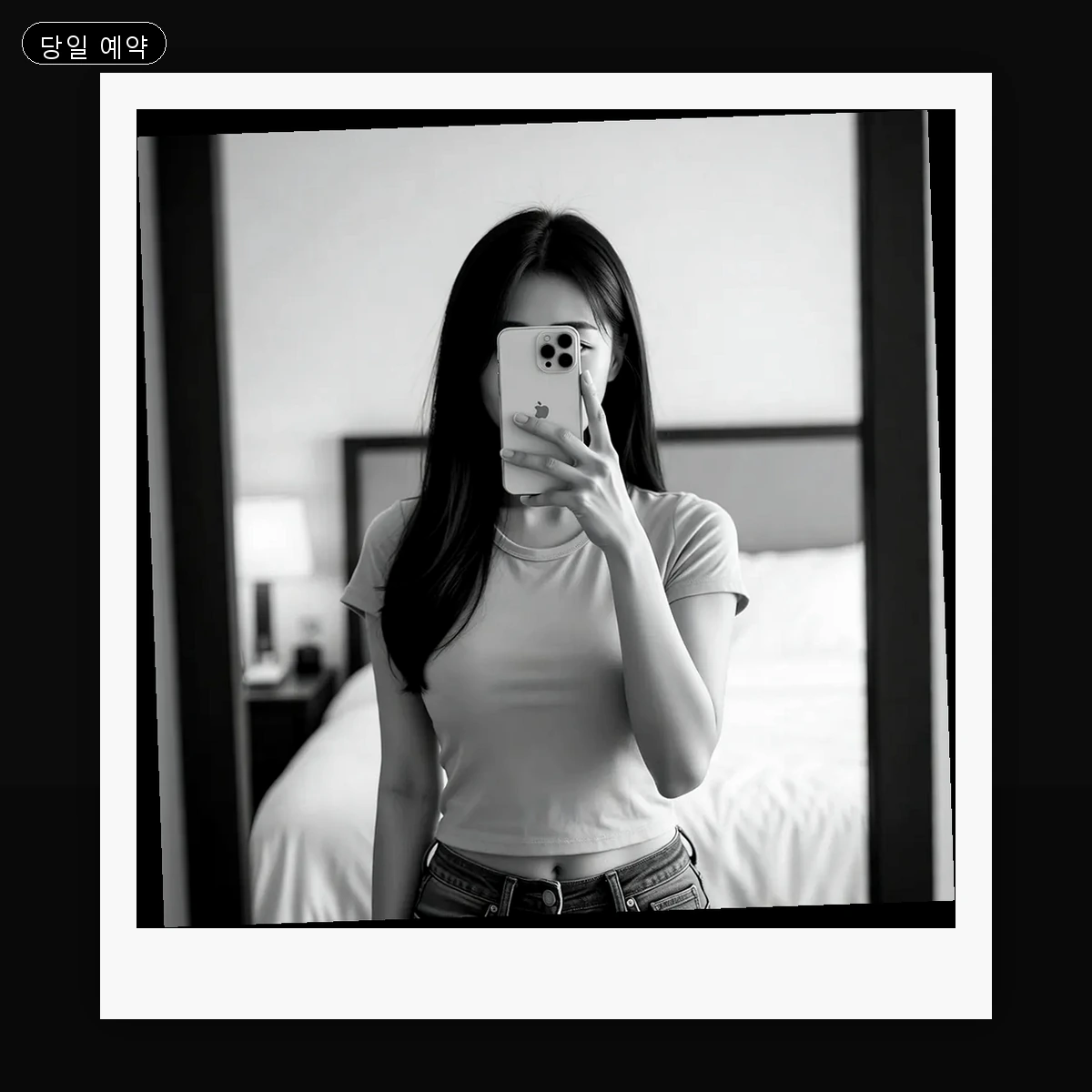 한남동 출장마사지